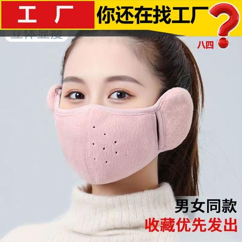 护耳口罩包邮 舒适防护，温暖随行