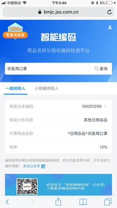 老师,出口非医用口罩开票的时候应该怎么开