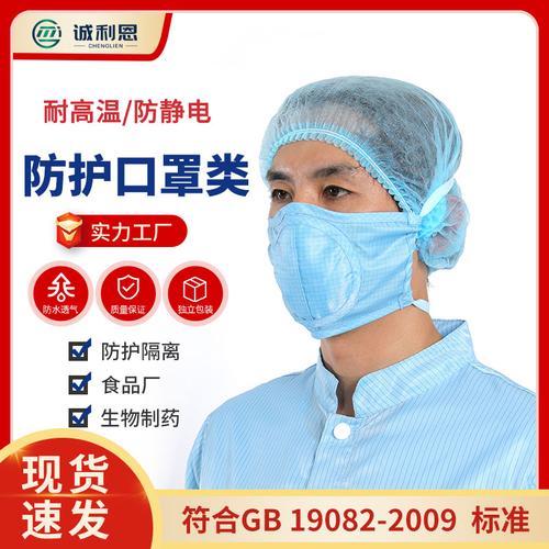 湖州一次性日用防护口罩厂家 衢州口罩哪家好 诚利恩